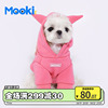 mookipet宠物衣服秋冬中小型犬比熊雪纳瑞约克夏法斗狗狗猫咪卫衣