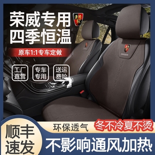 2024座套RX5ei350四季通用座椅套荣威I6RX3/i5/EI6汽车翻毛皮坐垫