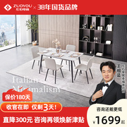 左右岩板餐桌椅组合小户型长方形，现代简约客厅餐厅桌子dcj7001e+y