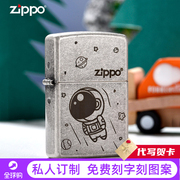 芝宝打火机zippo正版古银探索宇航员男士煤油黑冰太空人