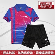 蝴蝶乒乓球服套装2024速干男女短袖，运动比赛训练队服定制团购