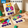 婴幼儿童木质拼图积木1-3岁宝宝识字识物早教益智男女孩手工玩具