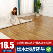 pvc塑胶地板革地板贴纸，地胶垫加厚耐磨防水泥，地毛坯房家用商用