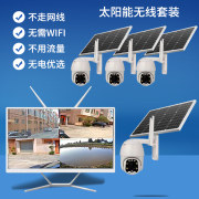 太阳能一体光伏板摄像头，专用无线监控设备，套装手机远程无线无网