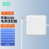 适用苹果笔记本电脑充电器Macbook Air Pro电源适配器60W A1185 A1278 A1344  A1281A1286 A1290 A1297 A1226