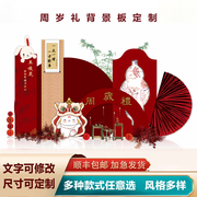 新中式兔宝宝周岁生日布置周岁礼布置背景板周岁宴抓周定制KT板
