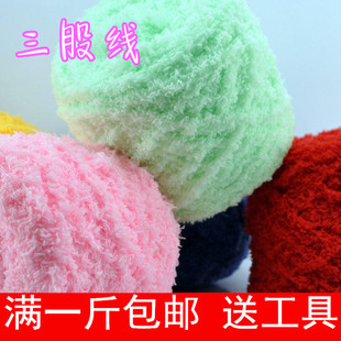 珊瑚绒毛线团三股绒绒毛巾线粗围巾，婴儿童宝宝，棉手工自编织材料包