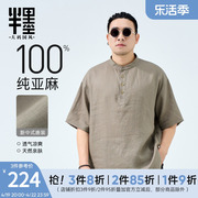半墨短袖衬衫男士立领，夏季新中式国风立领纯亚麻，唐装t恤大码男装