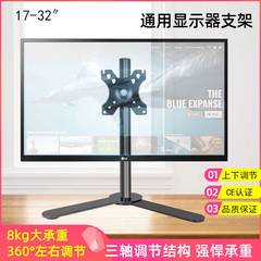 通用HKC24/27/32寸电脑显示器支架可调高度旋转屏幕桌面增高底座