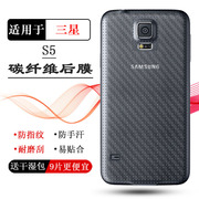 适用三星s5后膜i9600防滑i9500x背g900sfr4tp专用后盖保护膜防灰尘抗指纹手感好电竞秒贴普通反面膜防油