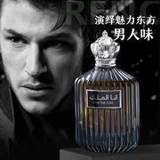 阿拉伯男士香水持久淡香清新绅士自然优雅香氛清香吸引异性古龙水