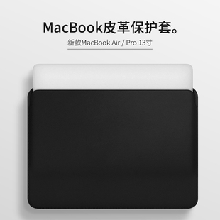 适用于苹果电脑皮革保护套MacBook Pro皮夹Air超薄13寸16寸内胆包笔记本电脑皮套14寸mac包m1内胆m2绗缝无磁