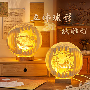 中国古风3d球形立体纸雕灯故宫文创diy手工生日礼物实用桌面摆件
