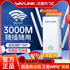 wifi6信号增强放大器家用宽带加强无线网络增强扩大器双频3000M接收器千兆路由器5G扩展器覆盖房间穿墙中继器