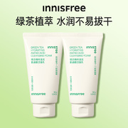 innisfree/悦诗风吟绿茶精粹氨基酸保湿洁面洗面奶