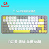 红龙tl84无线蓝牙三模机械键盘84键矮轴超薄有线电竞游戏办公专用