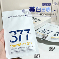 377美白淡斑面膜，肌肤未来提亮