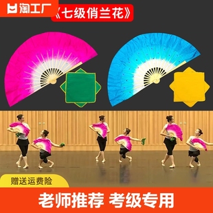 中国十级花鼓灯七级俏兰花舞蹈考级扇子手绢道具真丝扇8寸舞台