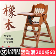 宝宝餐椅多功能，商用可折叠便携式实木婴儿，家用儿童吃饭餐桌椅餐厅