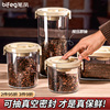 咖啡豆保存罐抽真空咖啡粉食品级，塑料密封储物罐茶叶中药材收纳盒
