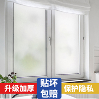 窗户磨砂玻璃贴纸透光不透人卫生间，防走光静电，贴膜防窥视带胶自粘