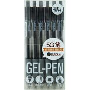 麦思考中性笔5G针管考试水性笔签字笔0.5mm6支装