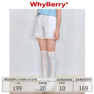 WhyBerry 24SS“秋野雏菊”简约白色短裤百搭修身花边纯棉裤子女