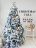 2024圣诞树家用蓝色套餐，发光高级感diy加密圣诞节装饰圣诞树