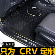 适用于2019款本田crv脚垫全包围12-18款思威地垫，大包围丝圈专车