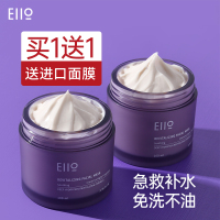 韩国免洗保湿涂抹式睡眠，面膜