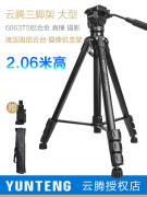 云腾三脚架适用于索尼摄像机ax700mc2500198pnx200nx1001500cfx6vz150z280支架液压阻尼云台三角架