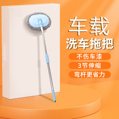 洗车拖把不伤车专用汽车刷子通水擦车专业工具高级弯杆伸缩神器