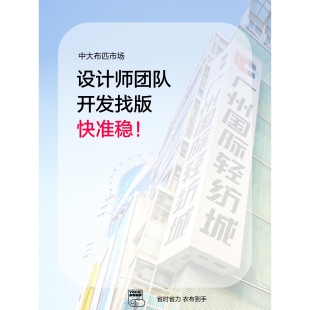 广州中大代客找版代找面辅料色卡剪版打版工艺代采购验布外单合作