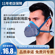 唐丰硅胶防尘口罩防工业粉尘打磨煤矿，透气可清洗kn95防霾1502面具