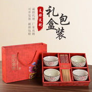创意春节礼盒婚庆年会，结婚陶瓷碗筷碟餐具，套装婚庆回礼礼物