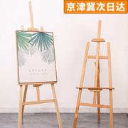 画架画板木制美术生专用1.51.7m写生素描套装油画初学者儿童绘画