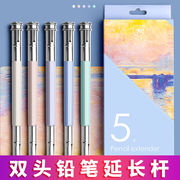 双头短铅笔套延长器美术生用金属，接笔器素描铅笔加长器炭笔延长杆