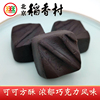 正宗三禾北京稻香村特产，可可方酥巧克力口味网红糕点心零食茶点