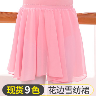 儿童舞蹈裙半身裙女童芭蕾舞服短裙，少儿中国舞考级练功纱裙半截裙