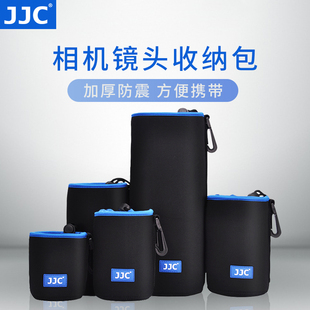 jjc适用索尼佳能富士尼康微单反相机镜头包收纳袋，保护筒内胆加厚弹性定焦长焦，镜头摄影收纳包便携(包便携)