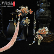 新中式新娘长流苏发簪婚礼秀禾服复古简约减龄粉色古装旗袍头饰