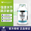 VetriScience软骨素狗狗关节宝关节灵氨糖钙片健骨补钙宠物营养品