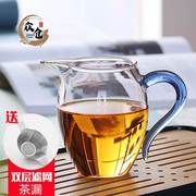 公道杯玻璃加厚茶海单个分，茶杯功夫茶具配件高档茶漏杯公杯分茶器