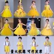 儿童演出服蓬蓬裙男女童黄色纱裙小学生合唱服幼儿园舞蹈表演服装