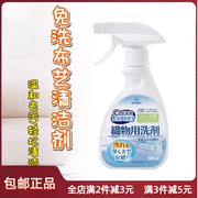 日本布艺清洗剂家用沙发床单免水洗地毯墙布强力去污渍清洁干洗剂