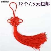 葫芦丝吊坠中国结巴乌竹笛乐器配件工艺品吊坠挂件红穗子饰品