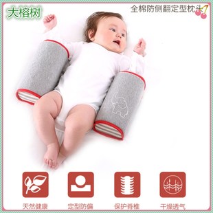 婴幼儿防侧翻枕头宝宝多功能防跌落防护枕婴儿bb靠背枕全棉定型枕