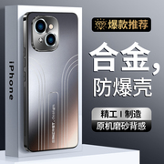 适用苹果13手机壳15iPhone14promax合金防爆12pro保护套磨砂plus金属镜头全包防摔11外壳高端高级感男女