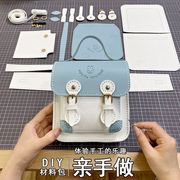 耳机线diy线材包女2023潮单肩斜跨小方包自制作材料包送女友