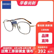 SEIKO精工 眼镜框男女款全框钛+板材复古眼镜架光学镜架HO3092
